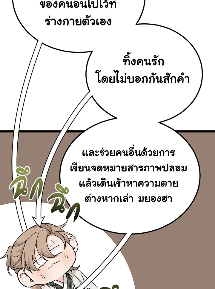หน้า 77