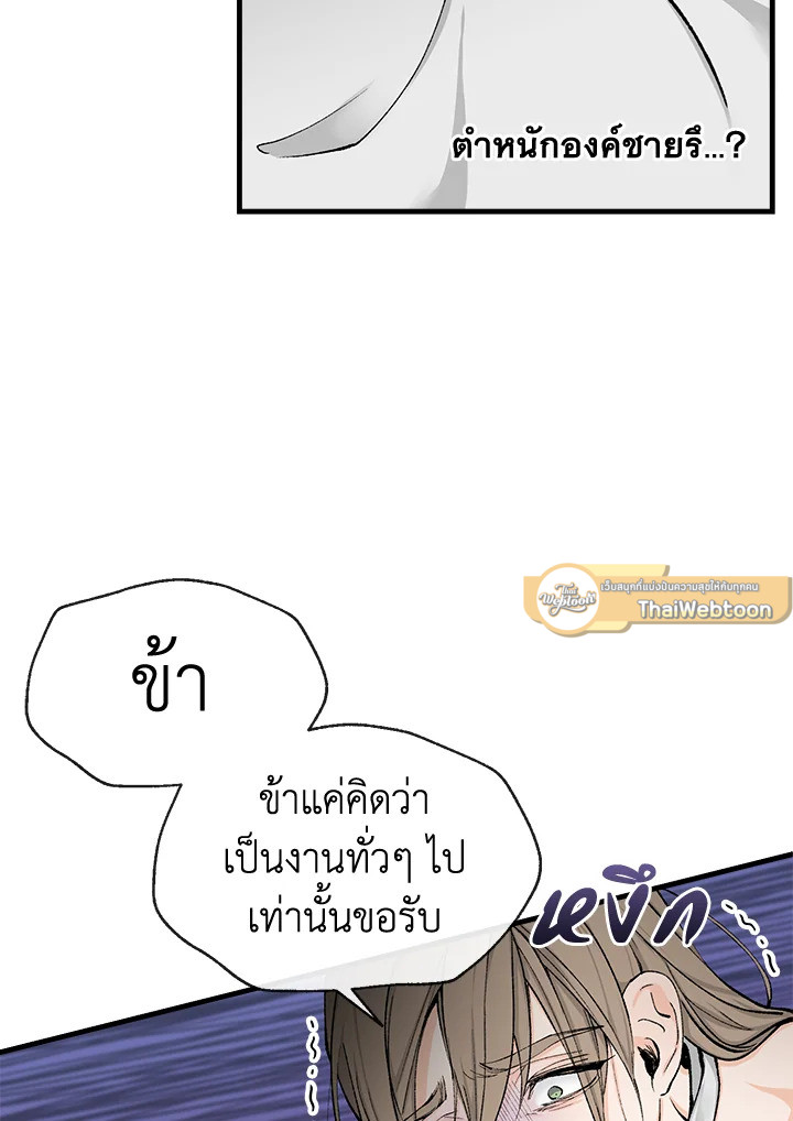 หน้า 77