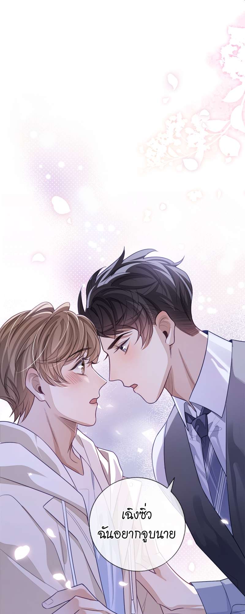 ความเลวร้ายที่แสนอบอุ่น | Sissy ตอนที่ 23 - รูปที่ 2