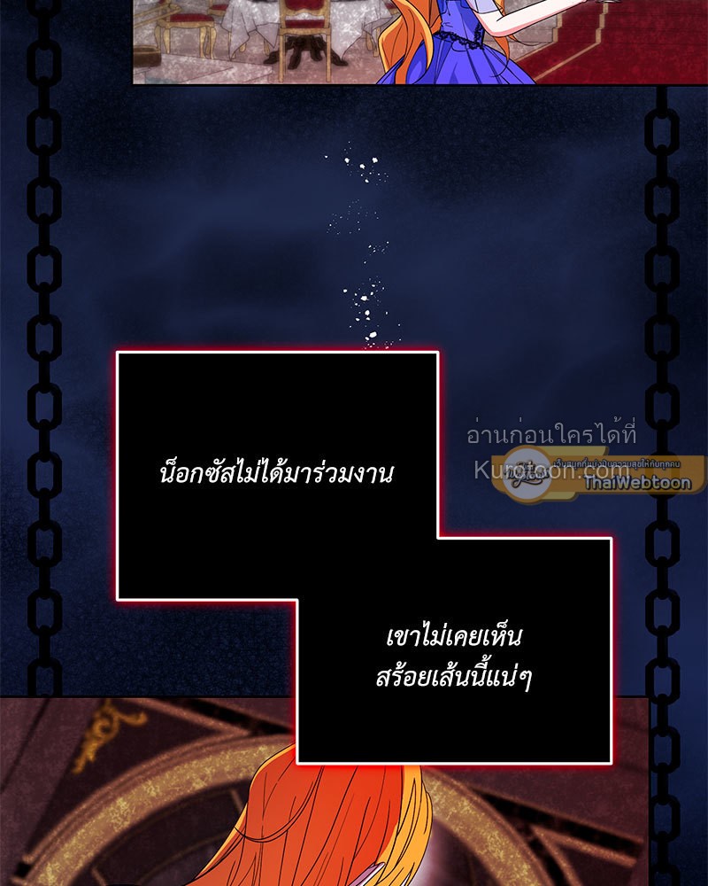 นิทานเพื่อเหล่าวายร้าย | A Fairy Tale for Villains ตอนที่ 49 - รูปที่ 2