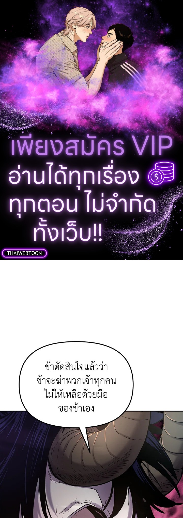 อดีตแรงเกอร์แห่งยุทธภพ | The Previous Life Murim Ranker ตอนที่ 33 - รูปที่ 1