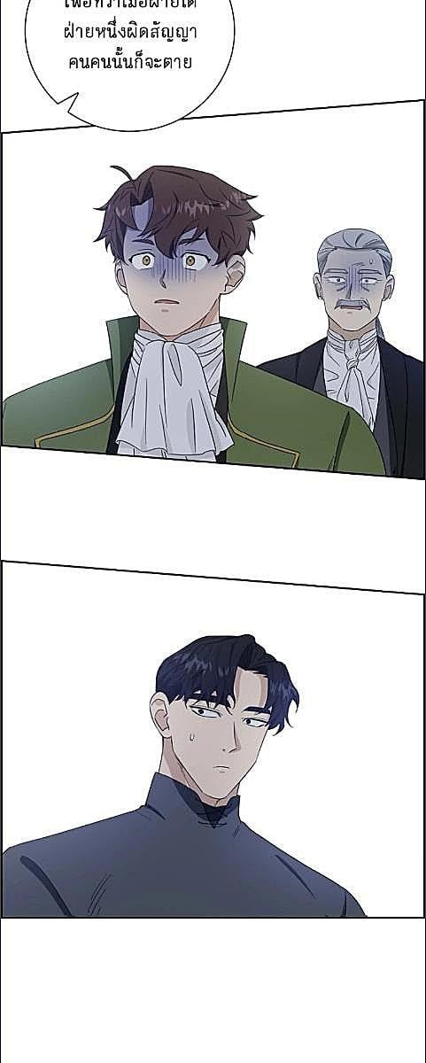 นักแปรธาตุจันทร์เพ็ญ | Full Moon Alchemist ตอนที่ 29 - รูปที่ 2