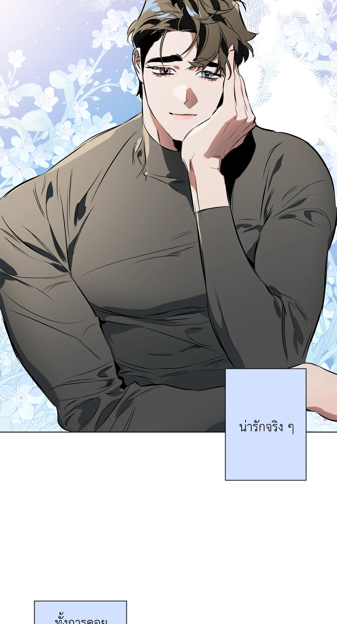 ปักหัวใจไว้ที่เธอ | Define The Relationship (Uncensor.ver) ตอนที่ 98.07 - รูปที่ 2