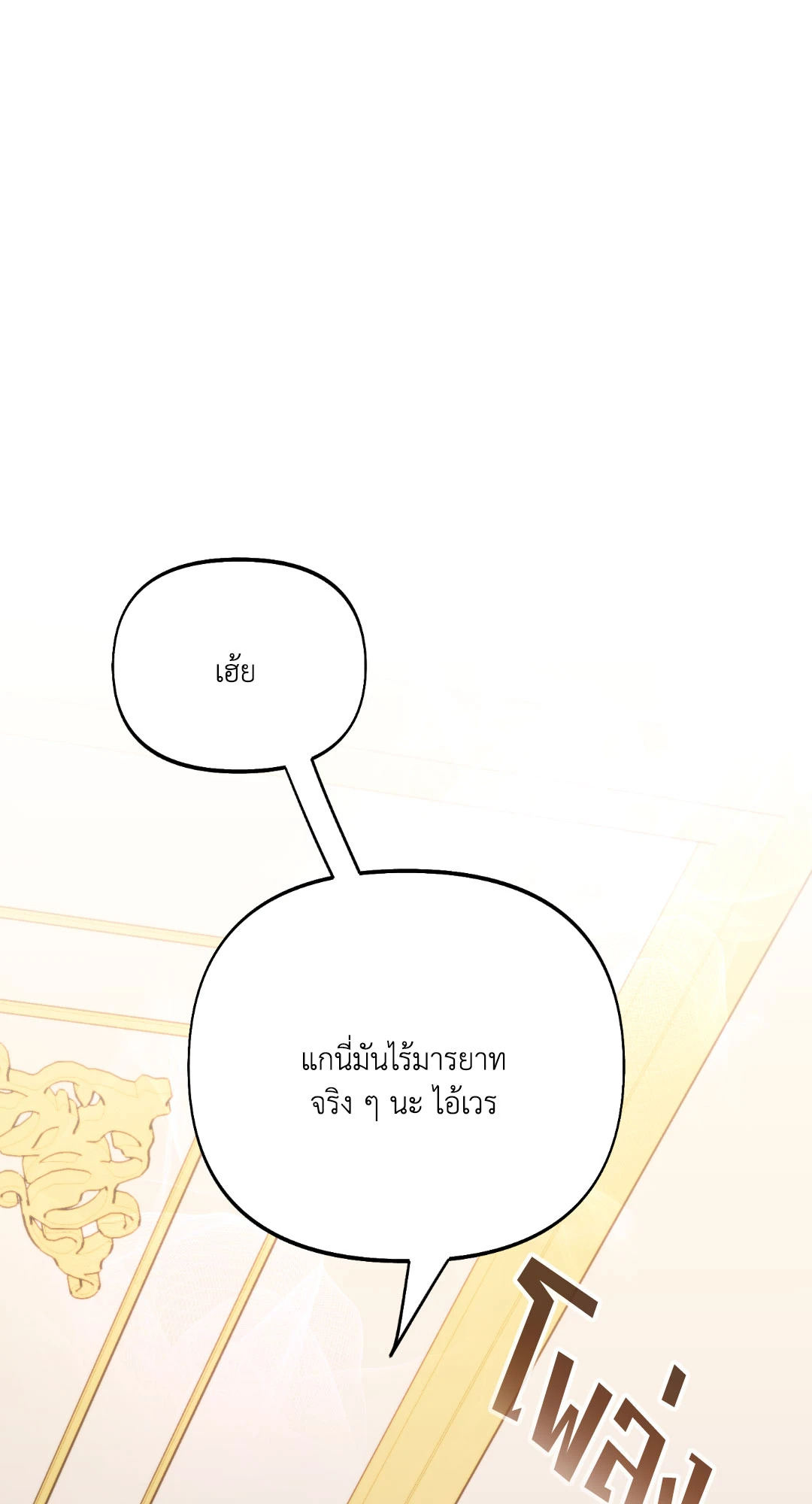 หน้า 85