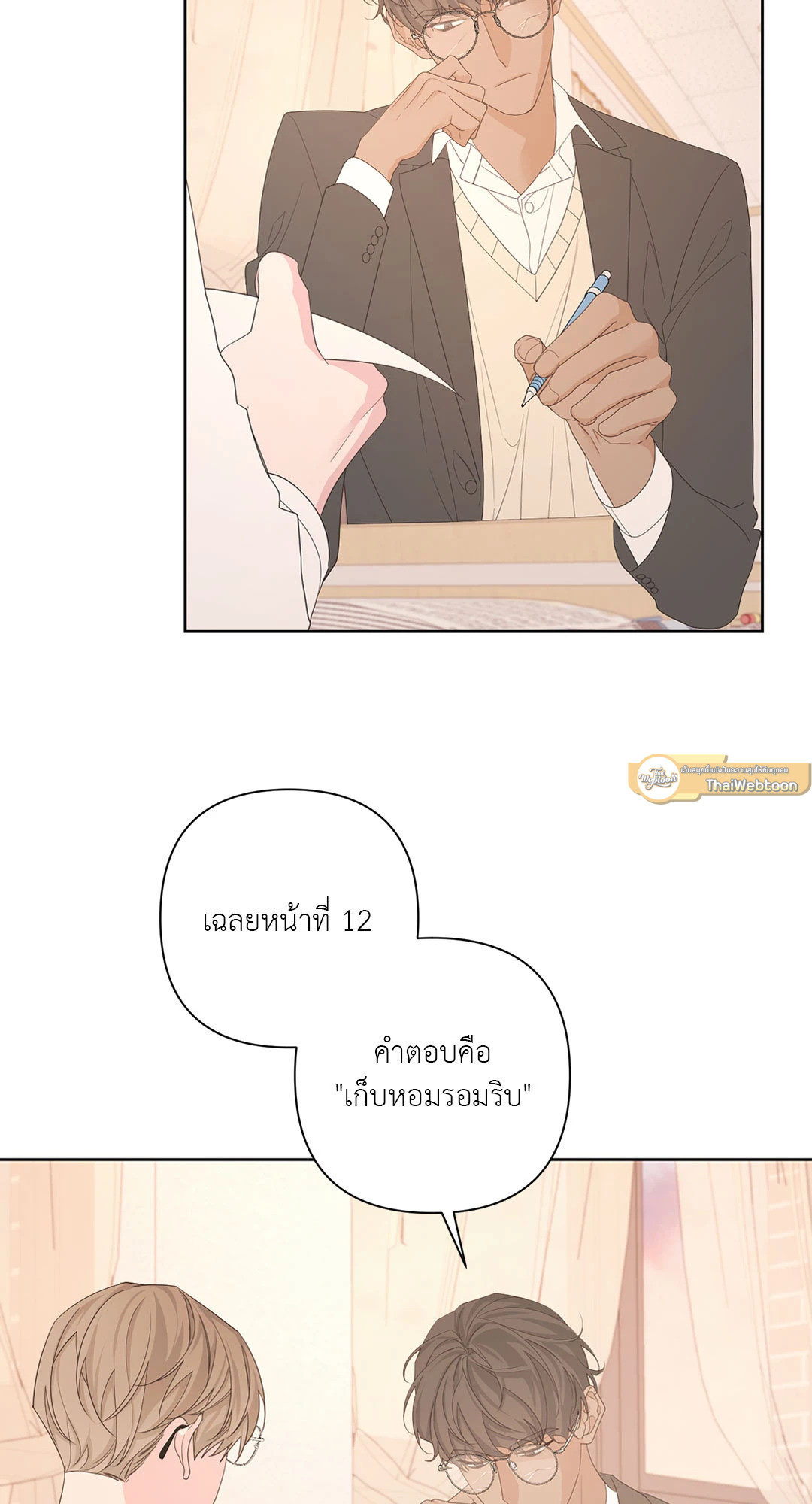หน้า 45
