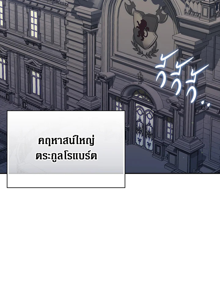 ชีวิตใหม่ของนักฆ่าคือจอมดาบอัจฉริยะ ตอนที่ 36 - รูปที่ 2