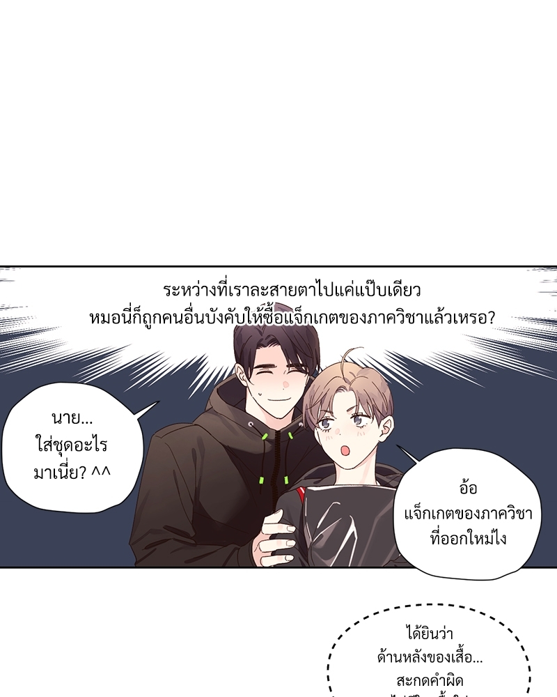 แฟนกัน 4 สัปดาห์ | 4 Week Lovers ตอนที่ 75 - รูปที่ 2