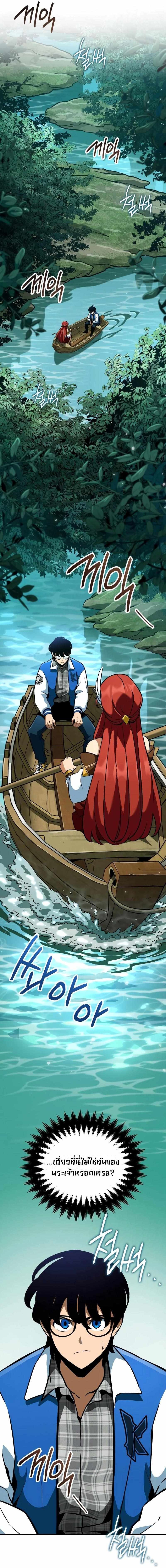 Valhalla Saga จากนักเล่นเกมมืออาชีพ สู่ตำนานแห่งวัลฮัลลา ตอนที่ 3 - รูปที่ 2