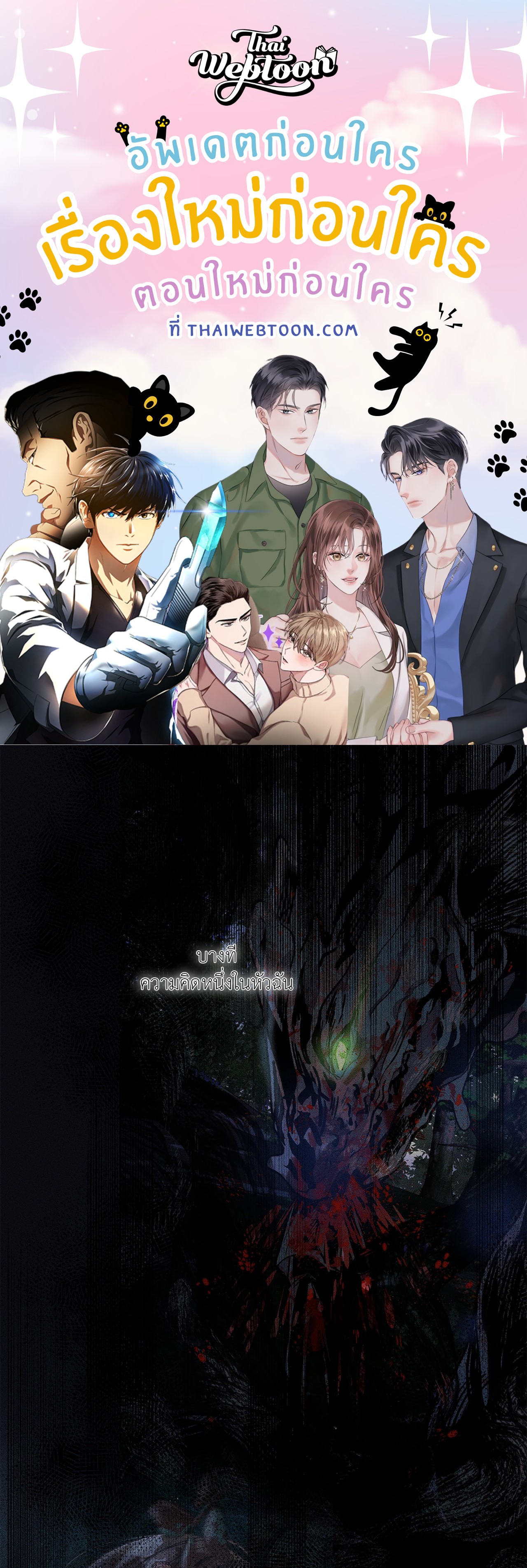 Left Fluke Public School (R+) ตอนที่ 35 - รูปที่ 1