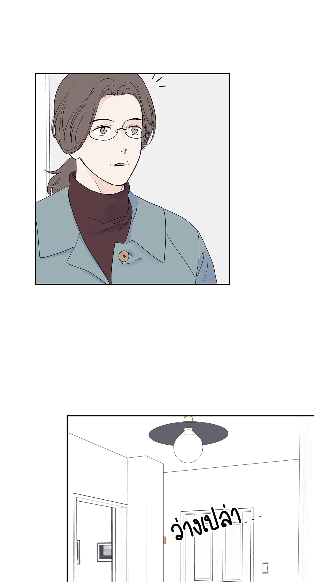 MODERNIST ตอนที่ 39 - รูปที่ 2