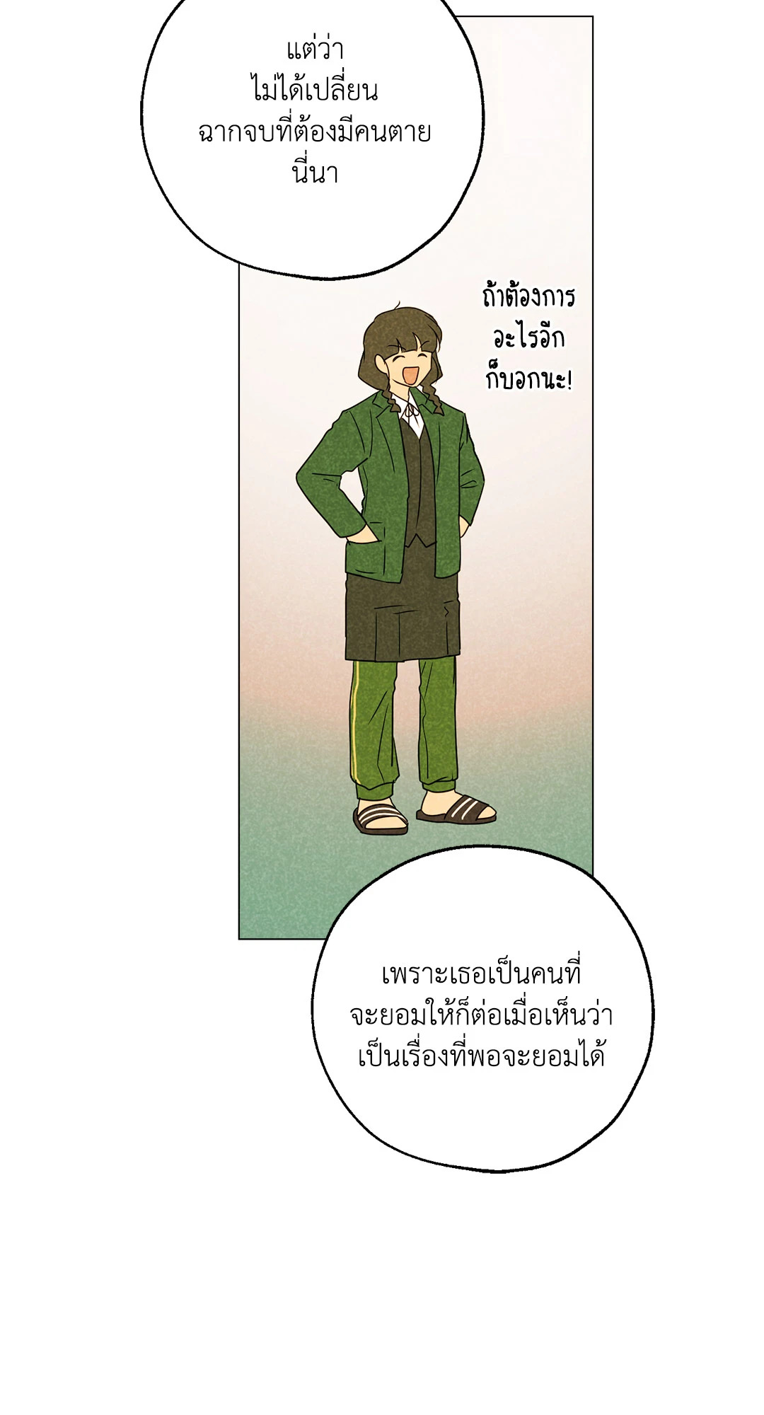 หน้า 67