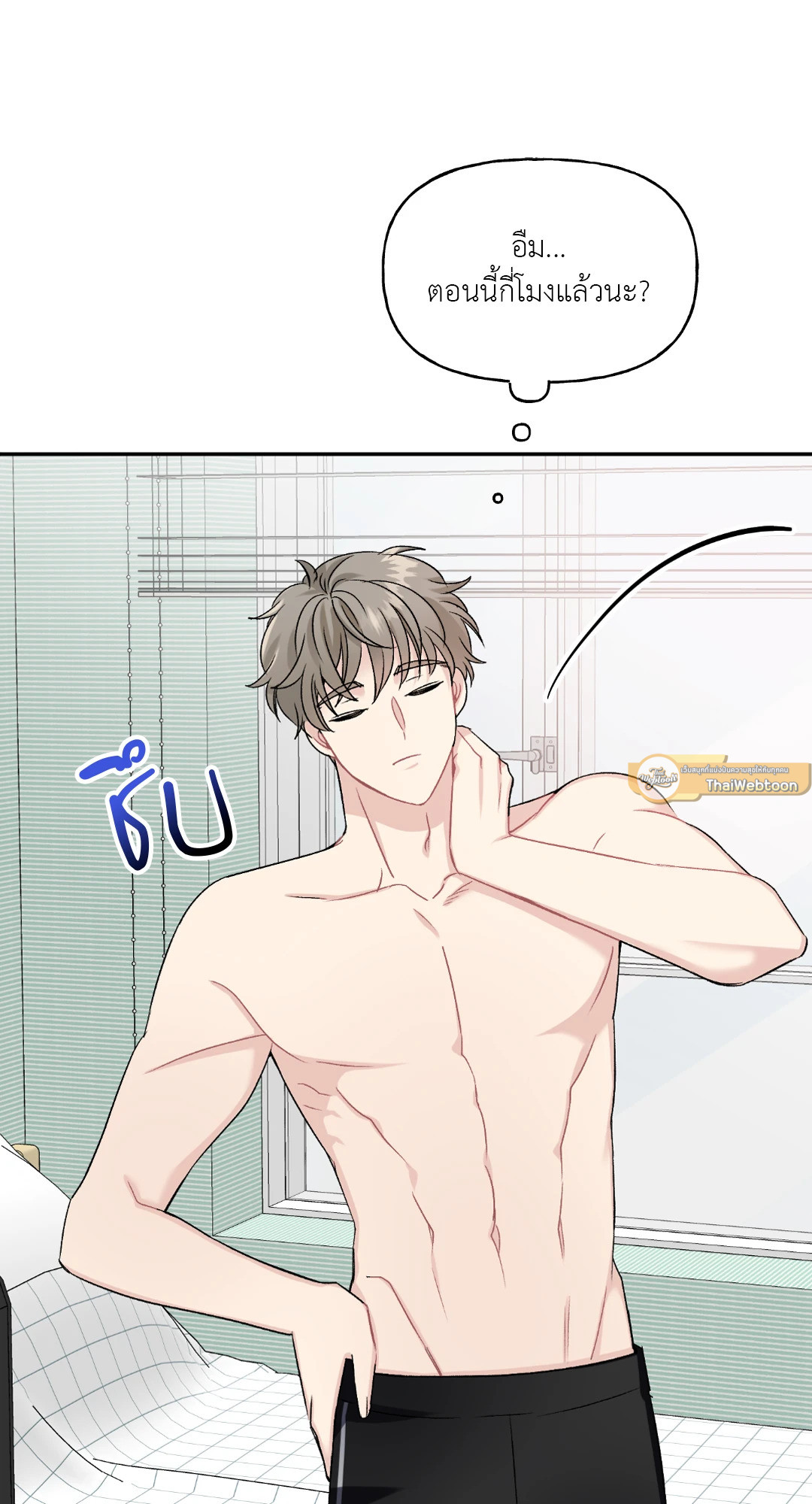 เปอร์เซ็นต์ LOVE | Percentage of Love ตอนที่ 31 - รูปที่ 2