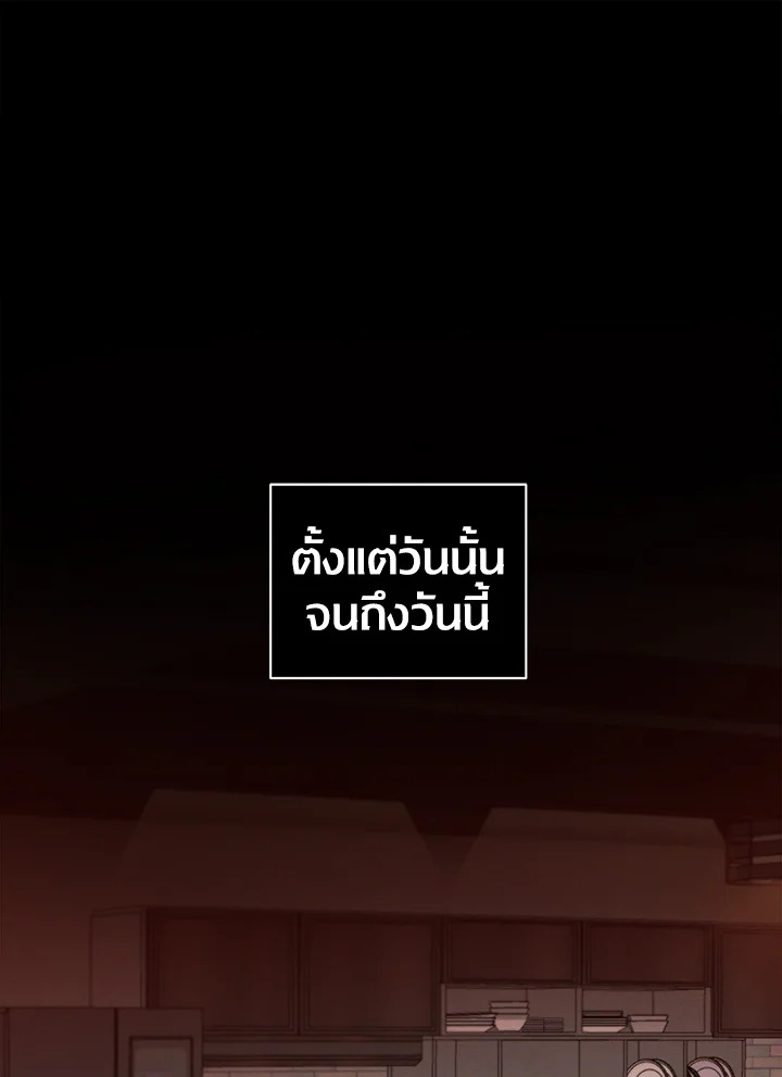 พฤติการณ์ของคนเลว | Wicked Circumstances ตอนที่ 9 - รูปที่ 2