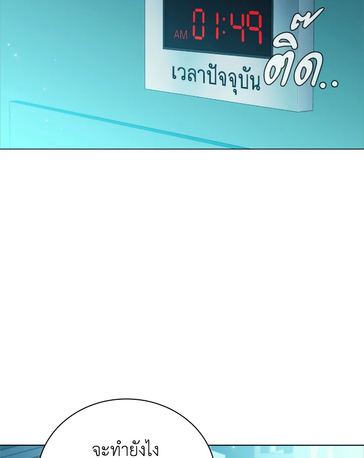 คุณหมอชเวแทซู | Dr.Choi Tae-Soo ตอนที่ 198 - รูปที่ 2