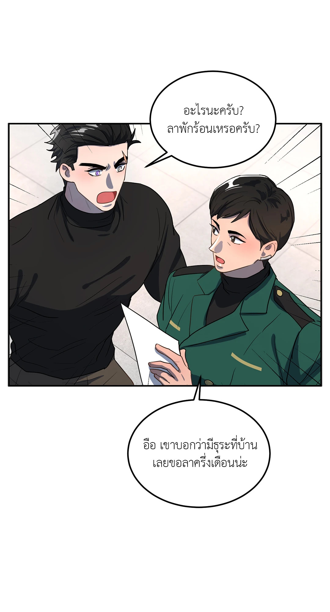 หน้า 80