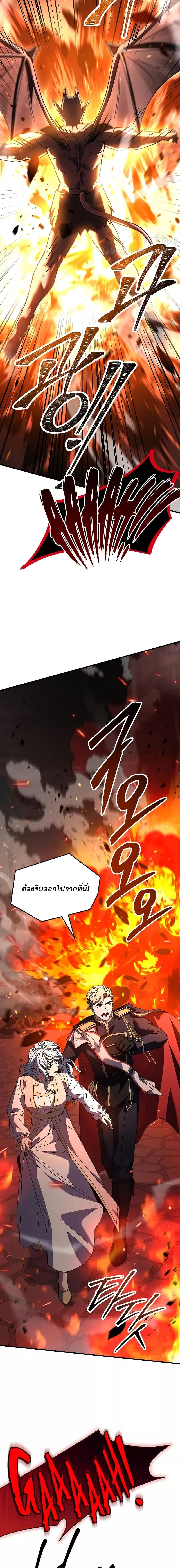 The Legendary Spearman Returns ตอนที่ 171 - รูปที่ 2