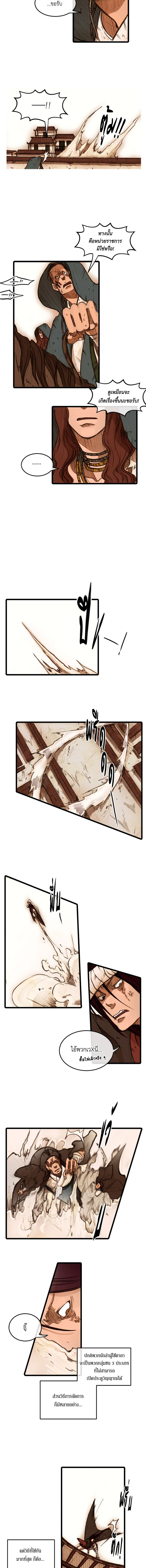 ฮงโด | Hongdo ตอนที่ 21 - รูปที่ 2