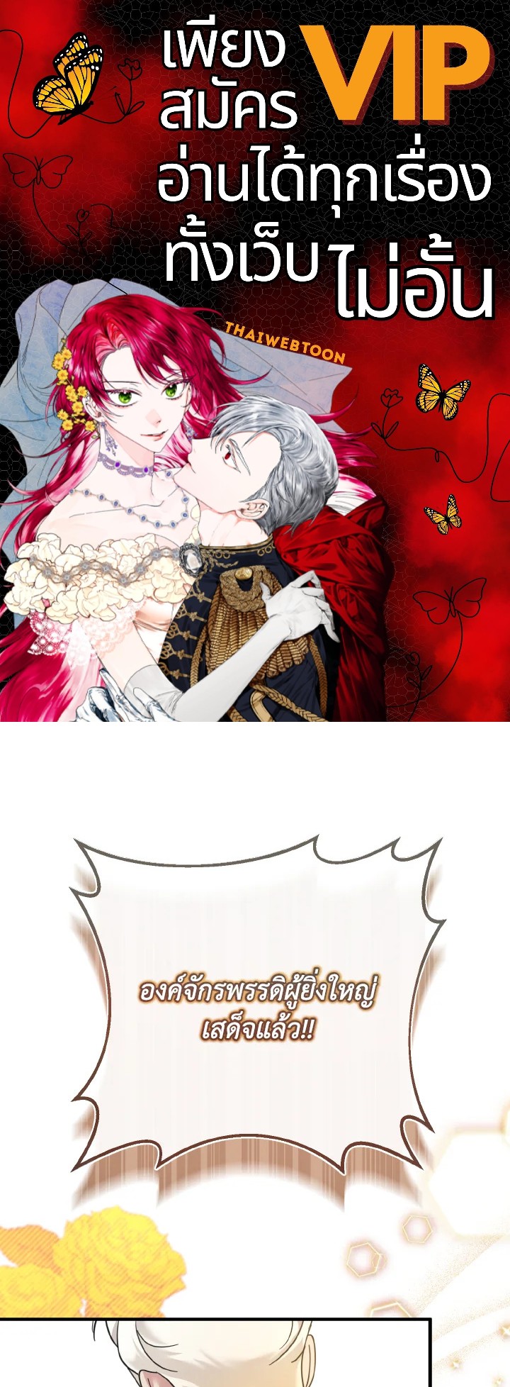 เจ้าหญิงน้อยนักปรุงโอสถ | Baby Pharmacist Princess ตอนที่ 35 - รูปที่ 1