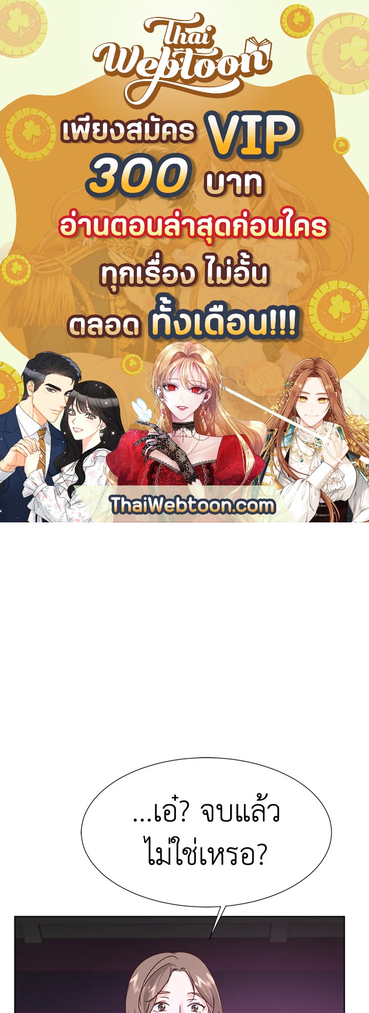 ขอลองสู้อีกครั้งนะ ไอดอล ตอนที่ 43 - รูปที่ 1