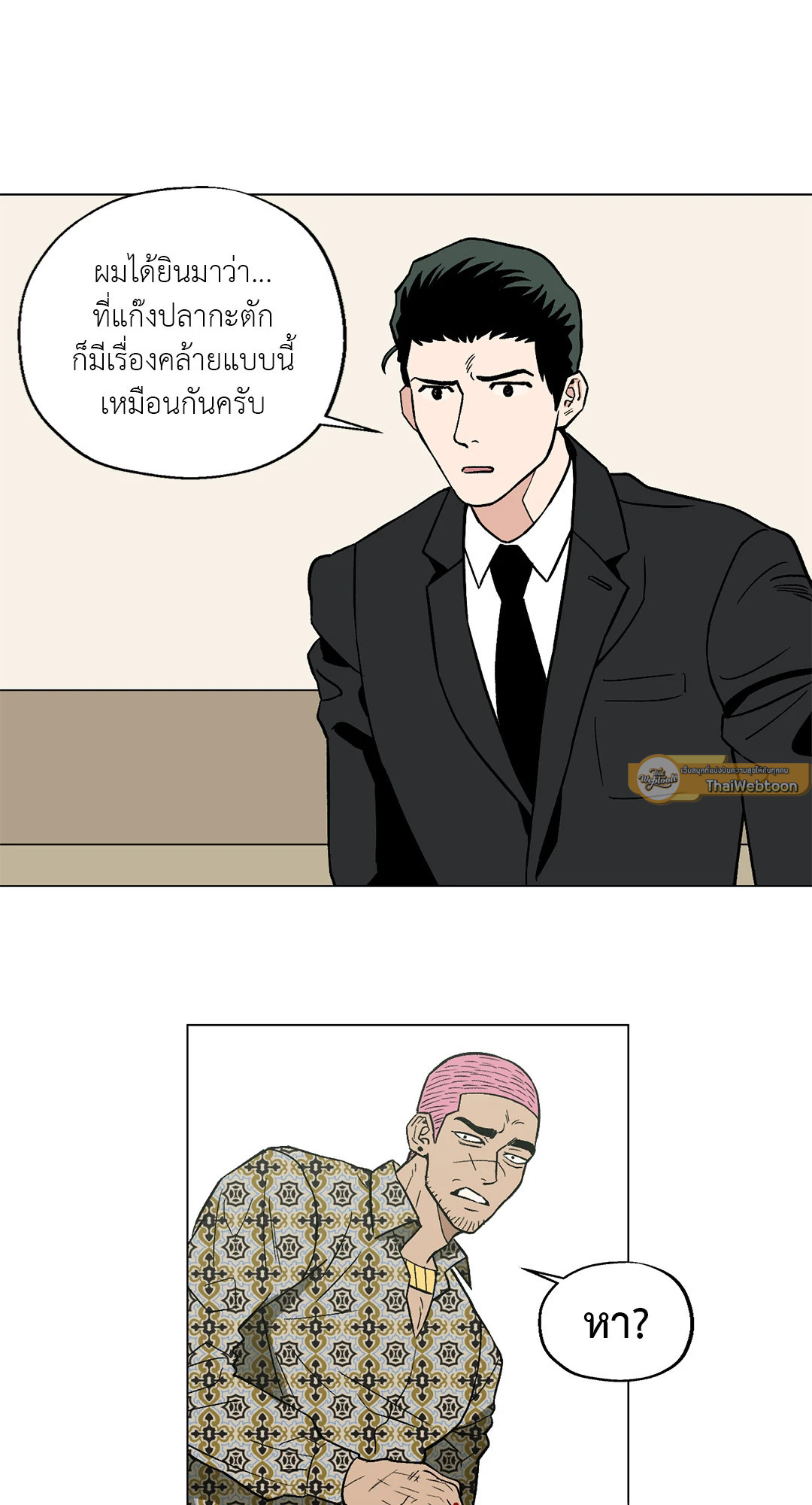 หน้า 54