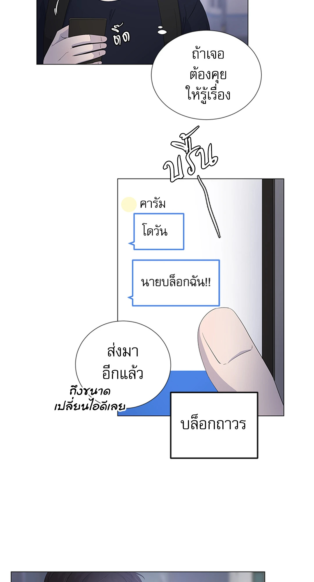 หน้า 54