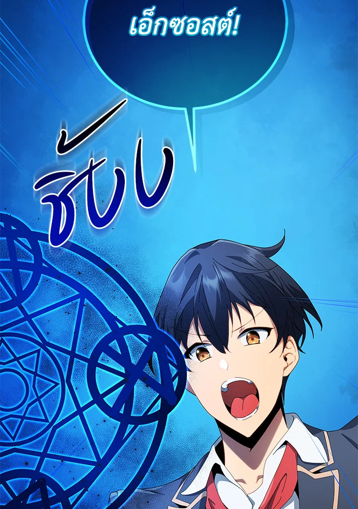 ยอดอัจฉริยะแห่งโรงเรียนเนโครแมนเซอร์ | Necromancer Academy and the Genius Summoner ตอนที่ 9 - รูปที่ 2