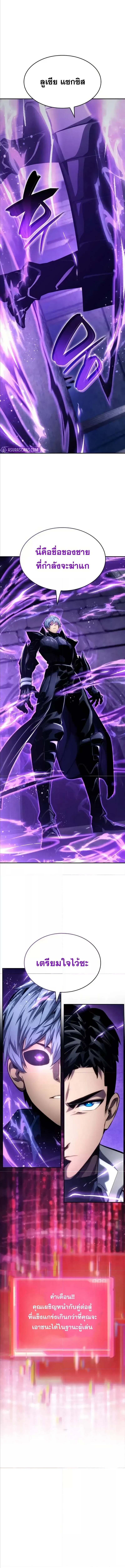 The Boundless Necromancer ตอนที่ 122 - รูปที่ 2