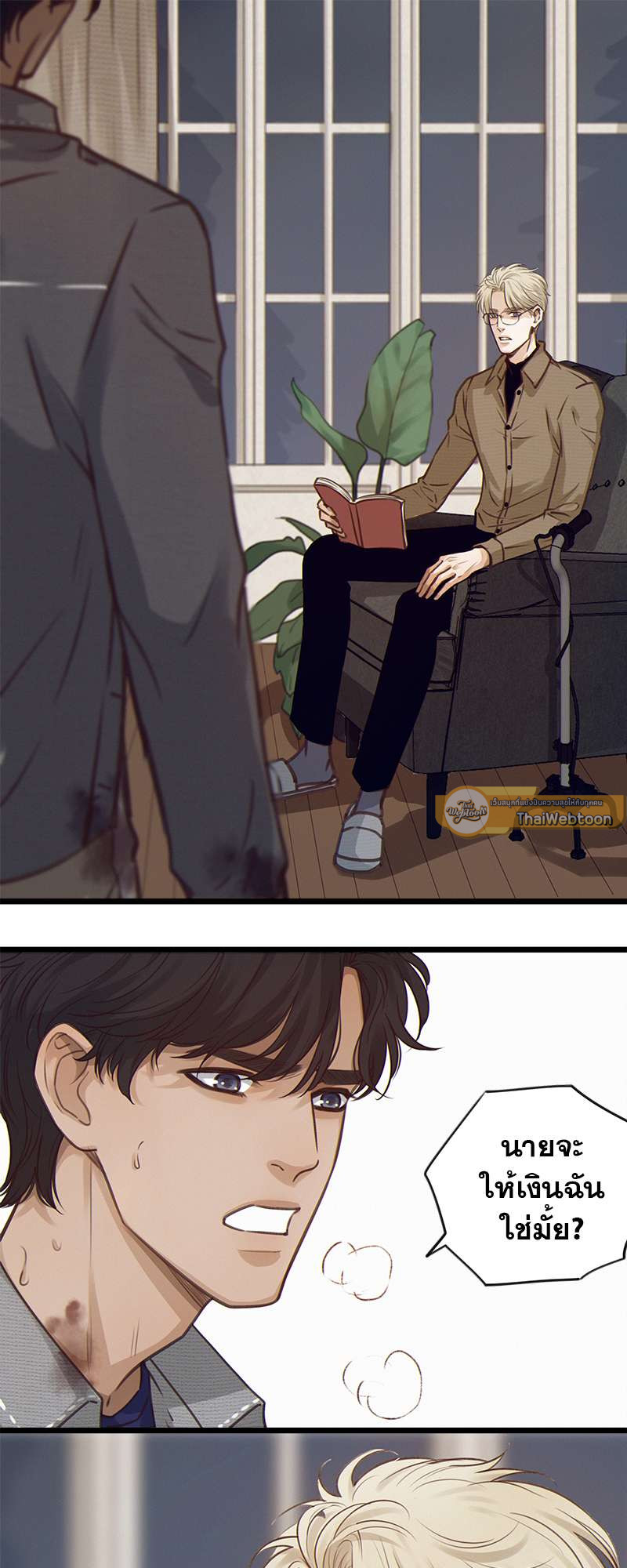 ใต้ฟ้าดาราพราว ตอนที่ 4 - รูปที่ 2