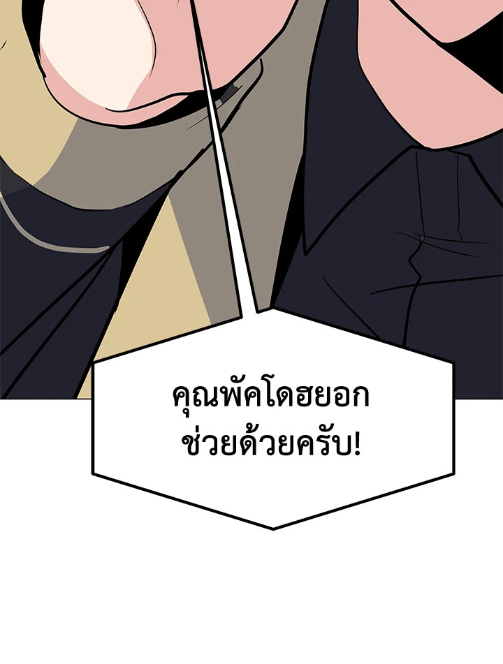 ฉันคือจอมคาถามหาเวทลุยเดี่ยว | Solo Spell Caster ตอนที่ 144 - รูปที่ 2