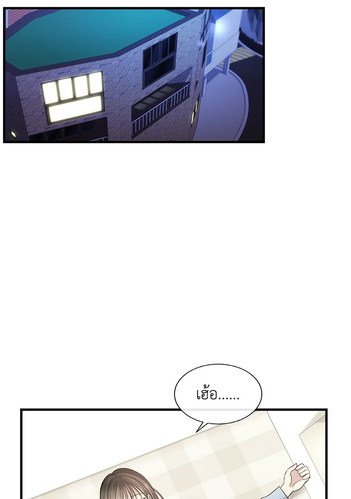 ห้วงเวลาย้อมรัก | Colored With Time ตอนที่ 37 - รูปที่ 2