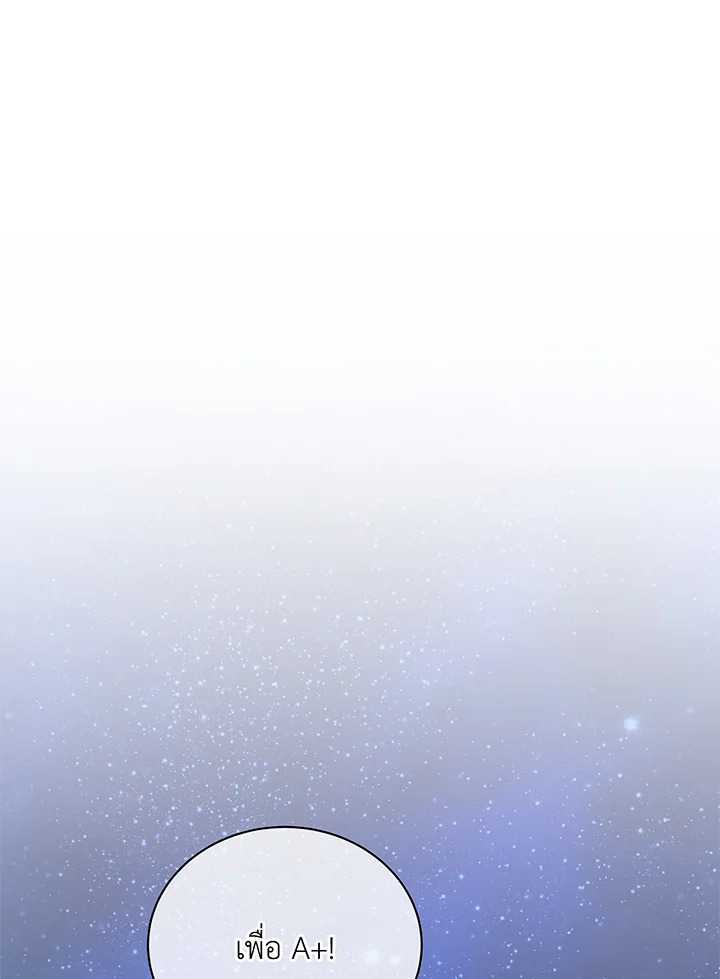 Necromancer Academy’s Genius Summoner ตอนที่ 44 - รูปที่ 1