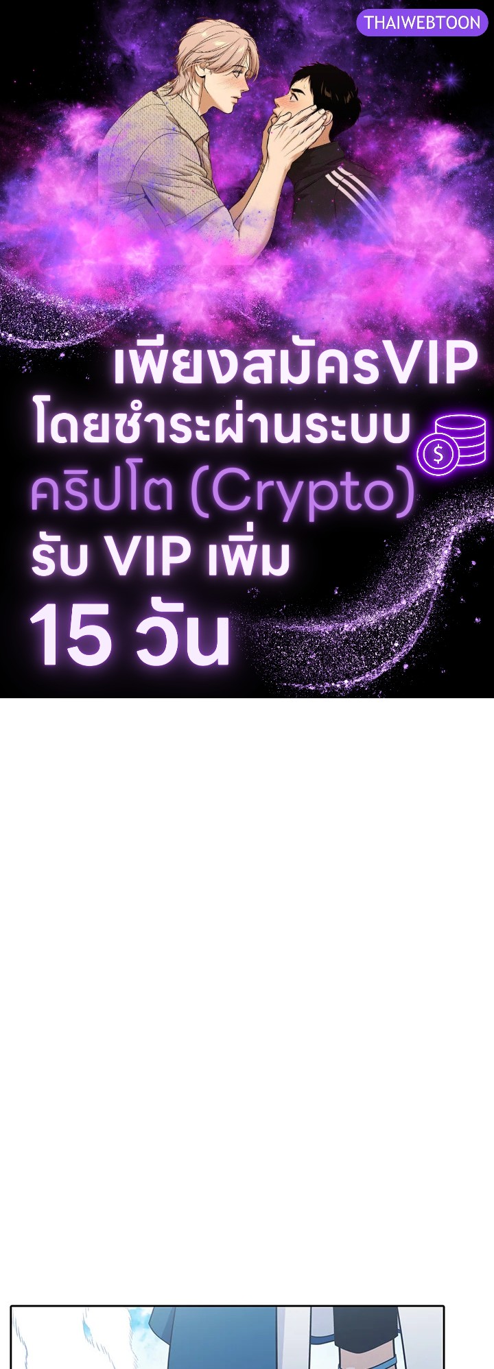 เอลควิเนซ ราชันแห่งภูต | Elqueeness ตอนที่ 178 - รูปที่ 1