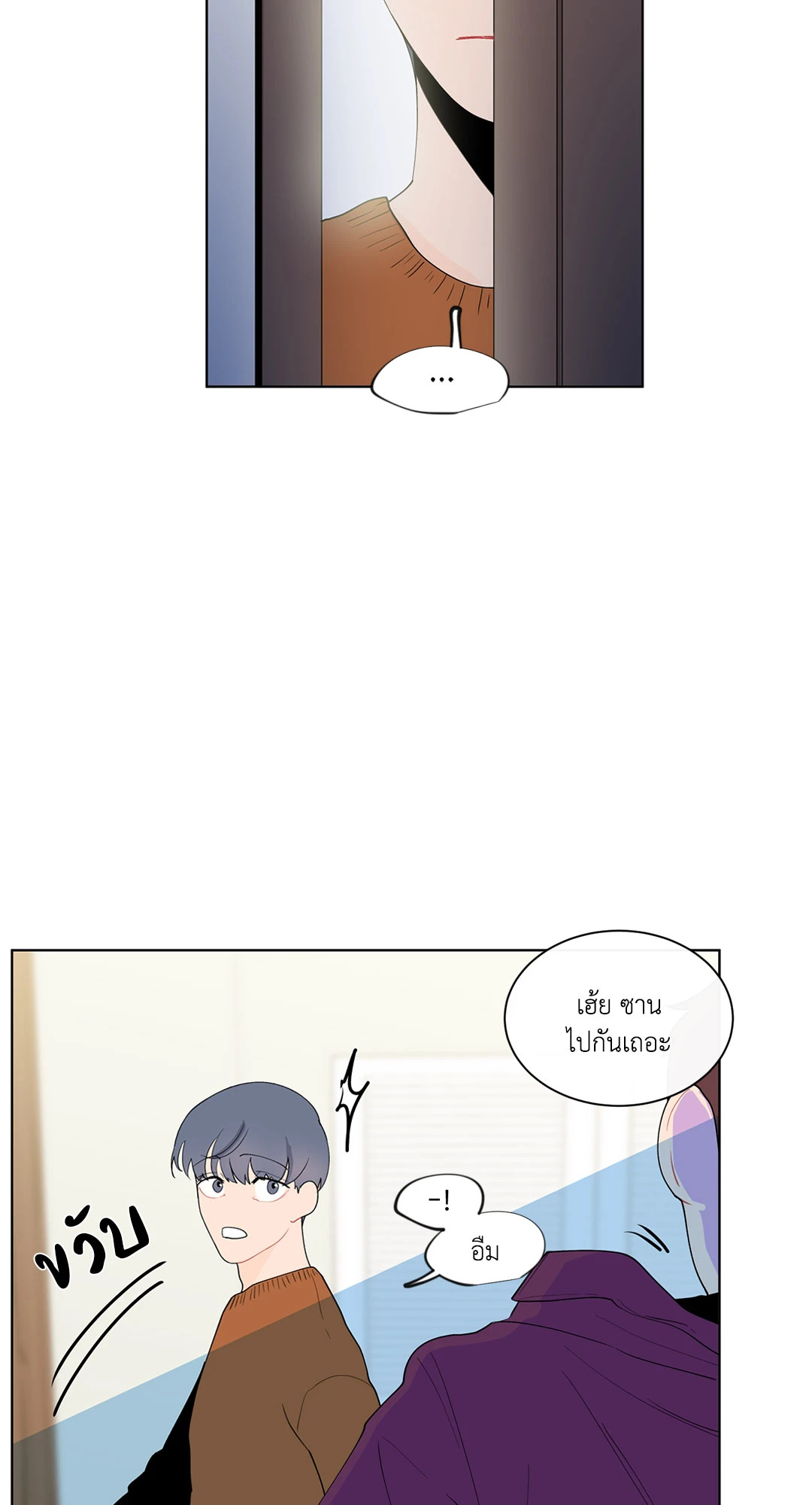 บานาน่า สแกนเดิล | Banana Scandal ตอนที่ 8 - รูปที่ 2