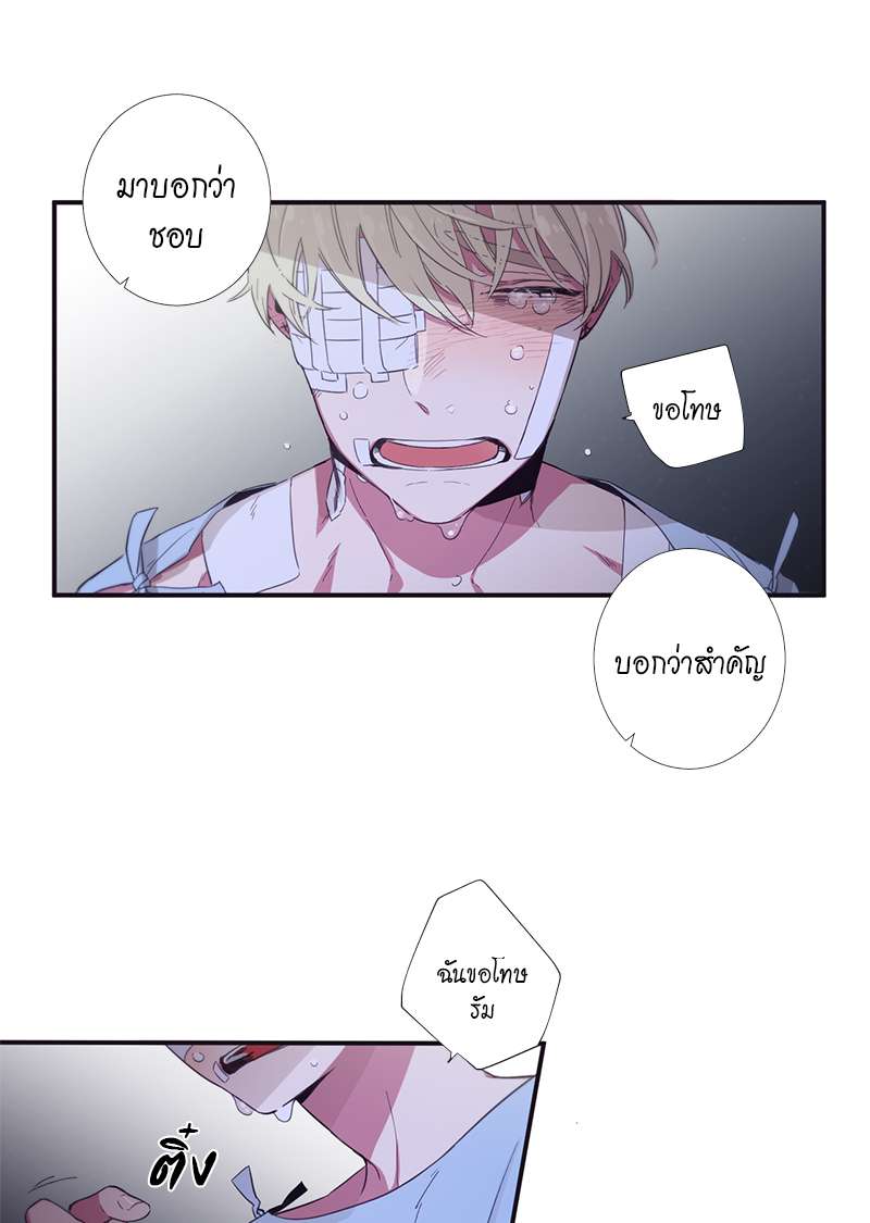 H&H บริษัทเทวดา ซาตานสุดป่วน ตอนที่ 25 - รูปที่ 2