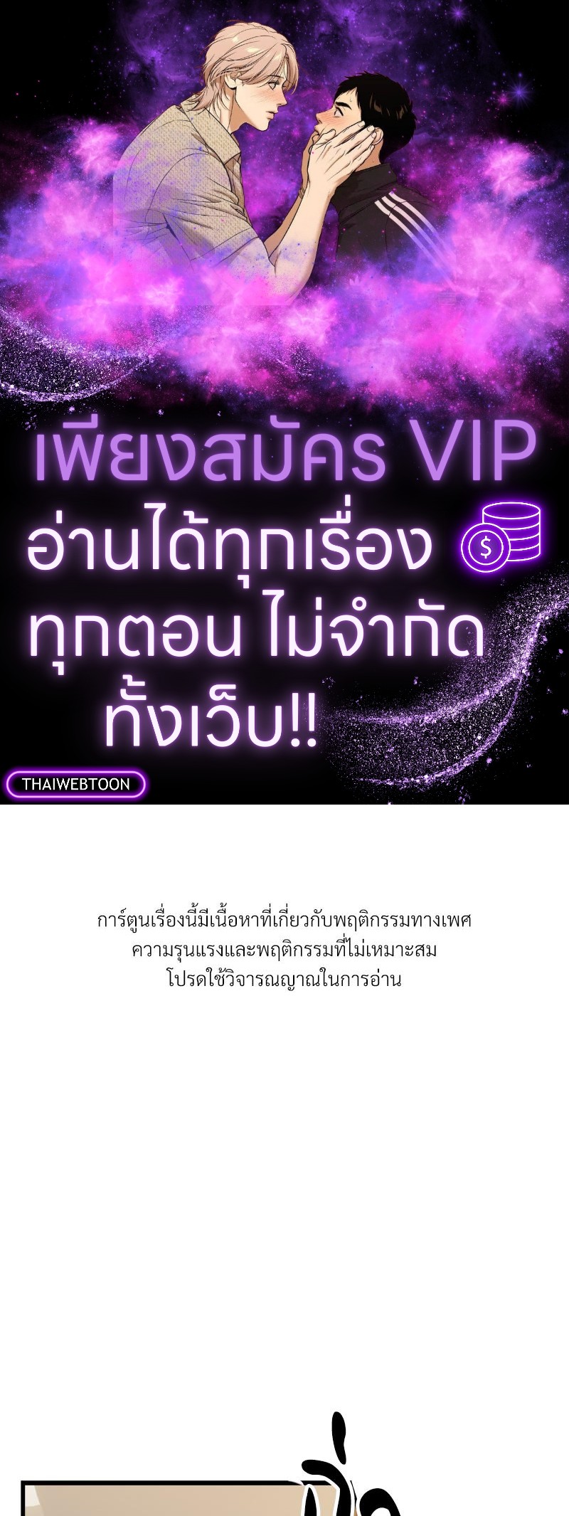 รักครั้งนี้ต้องมีอะไรผิดพลาดแน่! | This Love Has Something Wrong! ตอนที่ 14 - รูปที่ 1