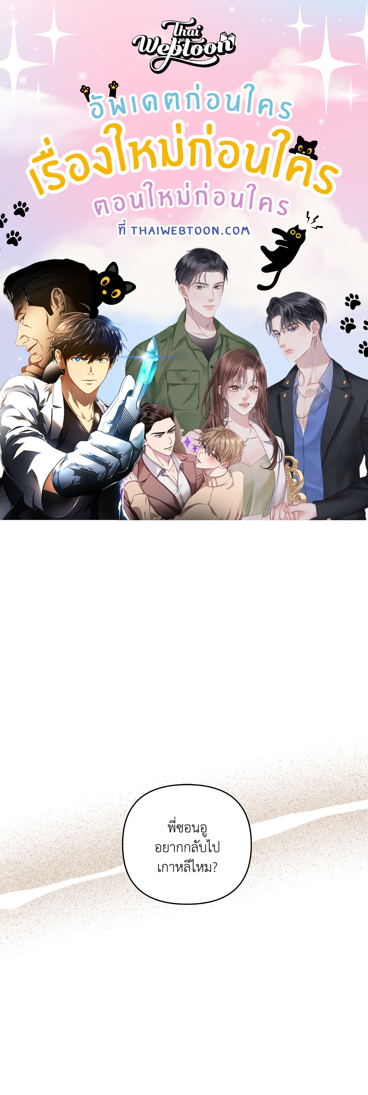 เอเดน | Eden (+R) ตอนที่ 44 - รูปที่ 1