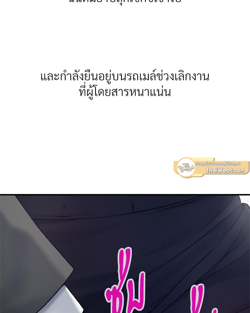 ไดอารีรักสุดสยิว | Delirious Diary (R+) ตอนที่ 14 - รูปที่ 2