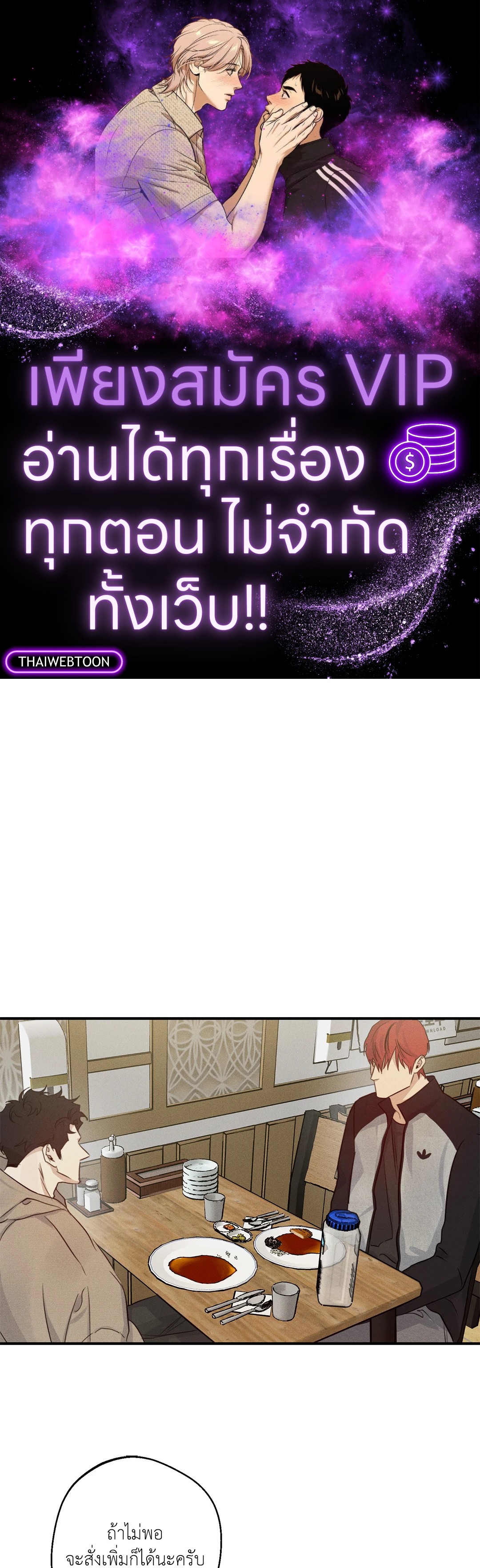 High Clear ตอนที่ 29 - รูปที่ 1