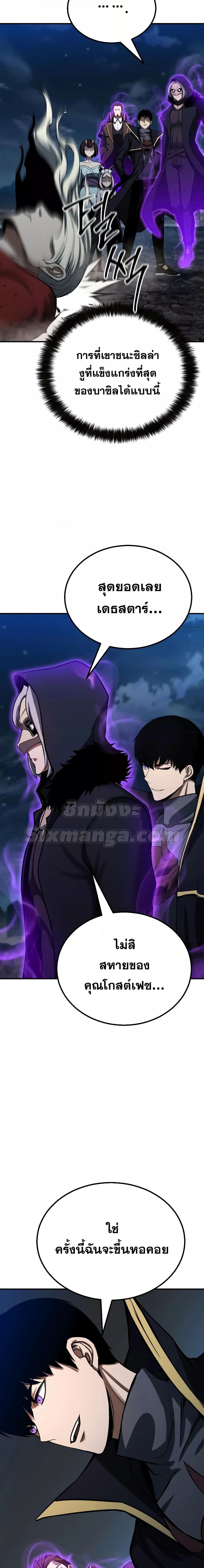 Absolute Necromancer ออลมาสเตอร์ เนโครแมนเซอร์ ตอนที่ 61 - รูปที่ 2