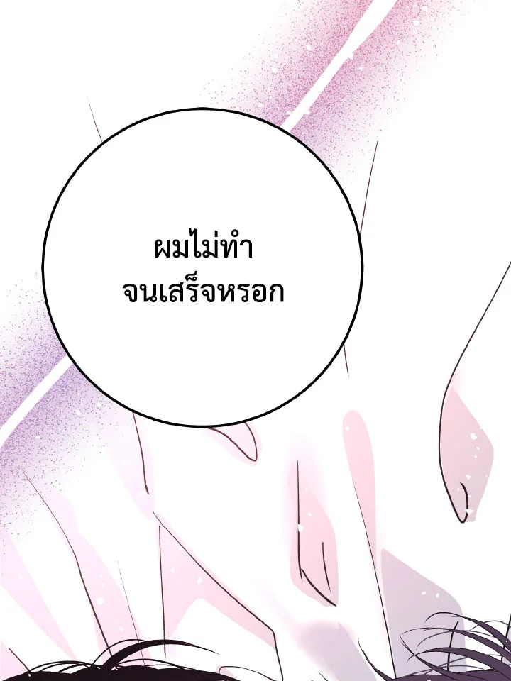 Love me again ตอนที่ 5 - รูปที่ 2