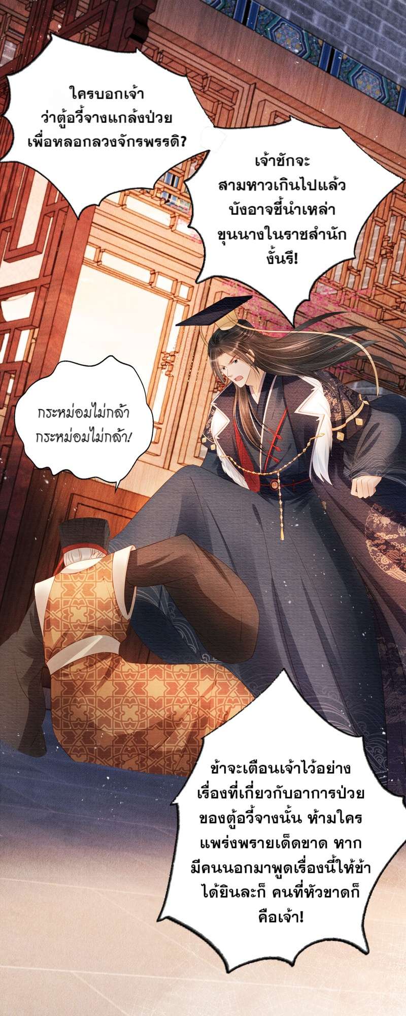 หน้า 24