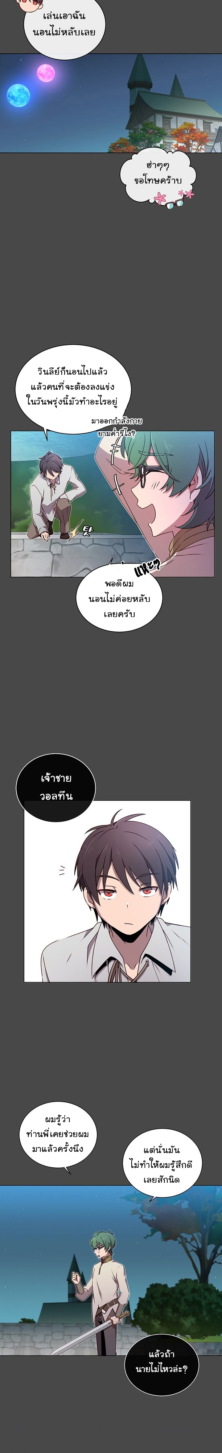 The Max Level Hero Has Returned การกลับมาของวีรบุรุษเวลตัน ตอนที่ 19 - รูปที่ 2