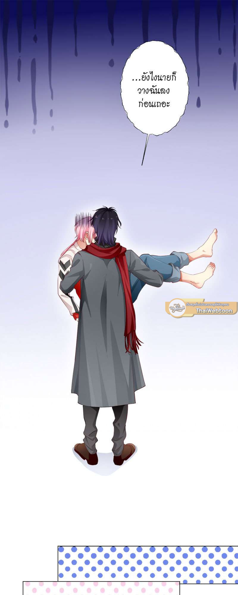 สัมผัสรักจับต้องได้ | Unspeakable Contact ตอนที่ 3 - รูปที่ 2