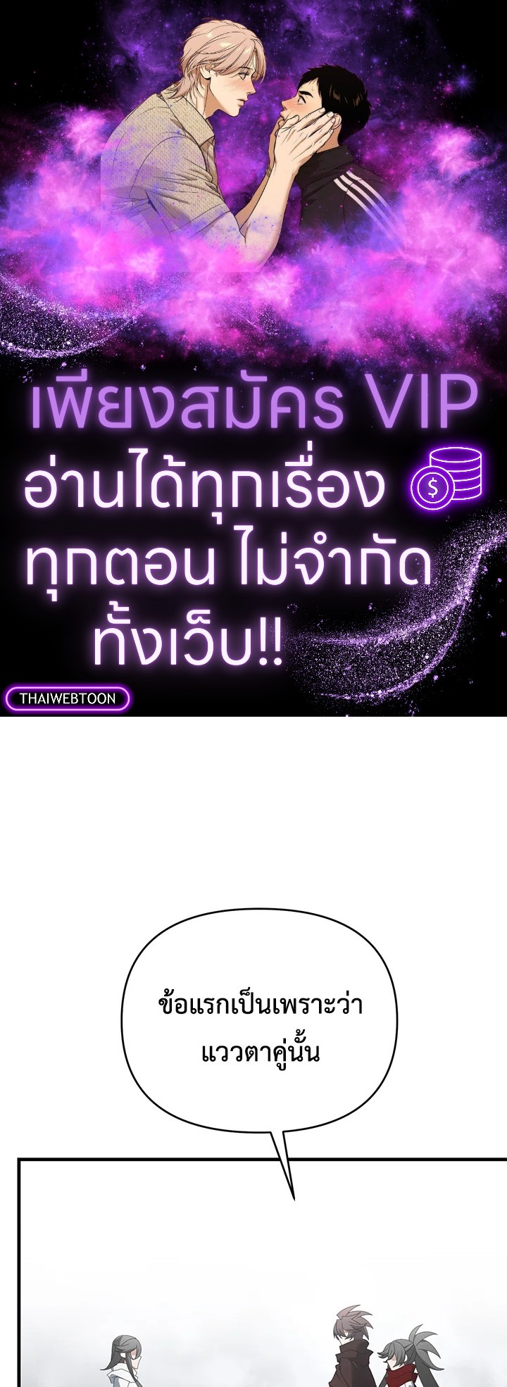 ยอดนักดาบจอมขี้เกียจ | Reincarnated as a Noble ตอนที่ 120 - รูปที่ 1