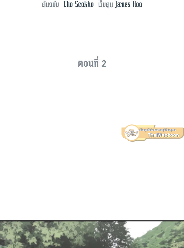 คุณหมอชเวแทซู | Dr.Choi Tae-Soo ตอนที่ 2 - รูปที่ 2
