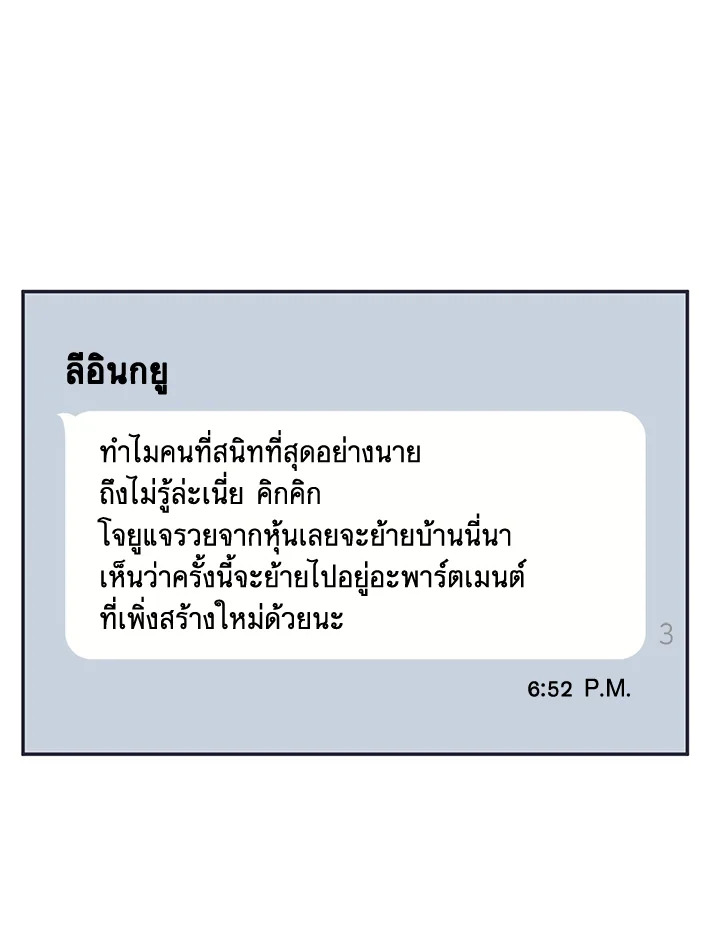 Starstruck ตอนที่ 17 - รูปที่ 2