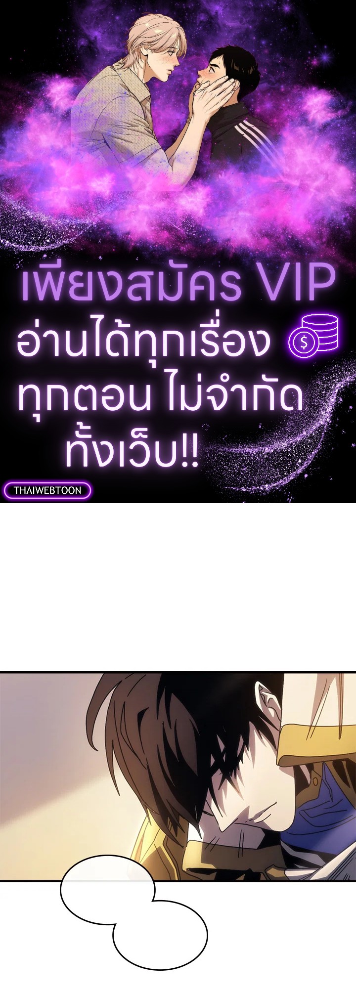 ทำตัวให้สมกับเป็นมอนสเตอร์บอสหน่อยสิ คุณสวอลโลว์! ตอนที่ 42 - รูปที่ 1