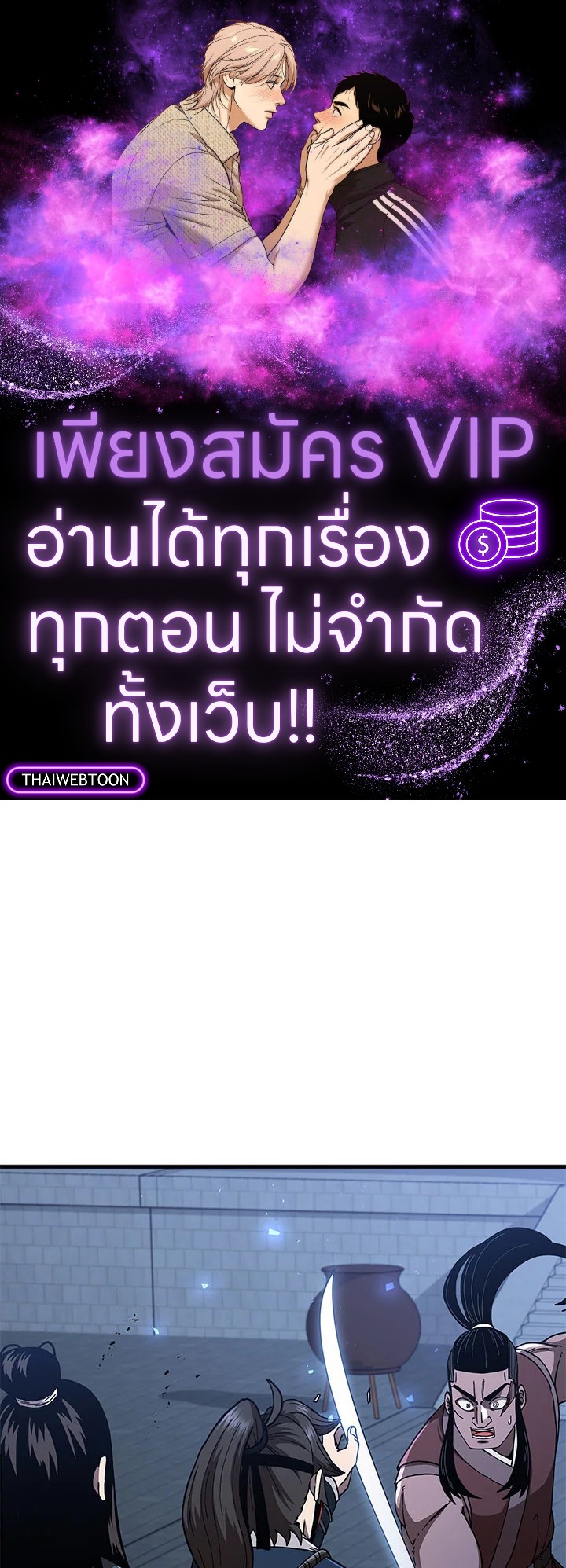 จอมดาบแสวงวิลาส | Shinsu Best Sword ตอนที่ 47 - รูปที่ 1