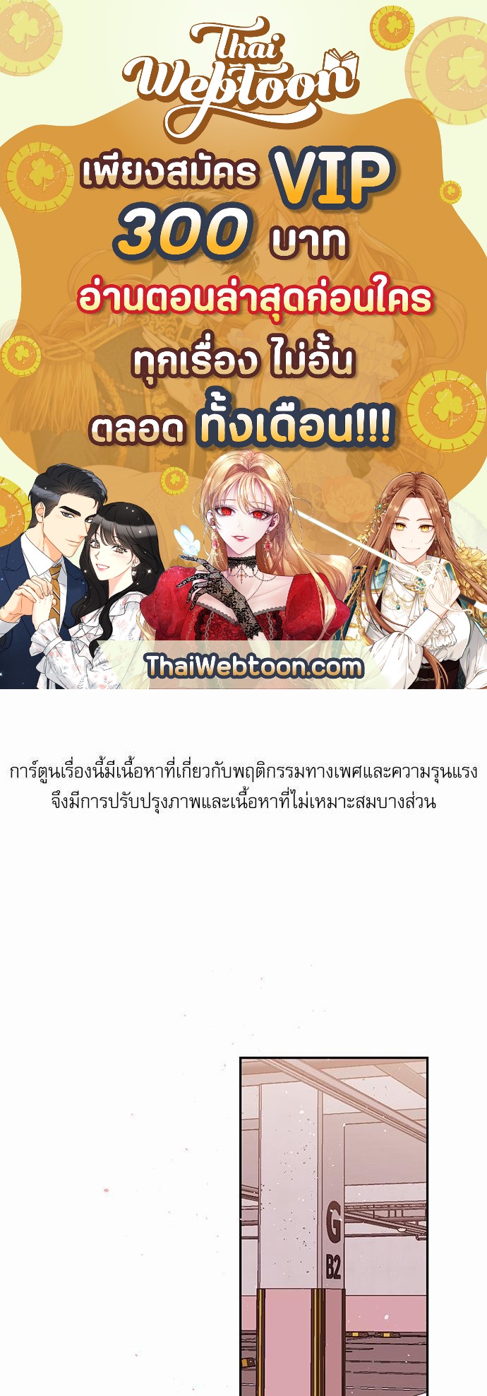 คนนี้ไงผู้จัดการหัวใจของผม | In My Closet ตอนที่ 136 - รูปที่ 1