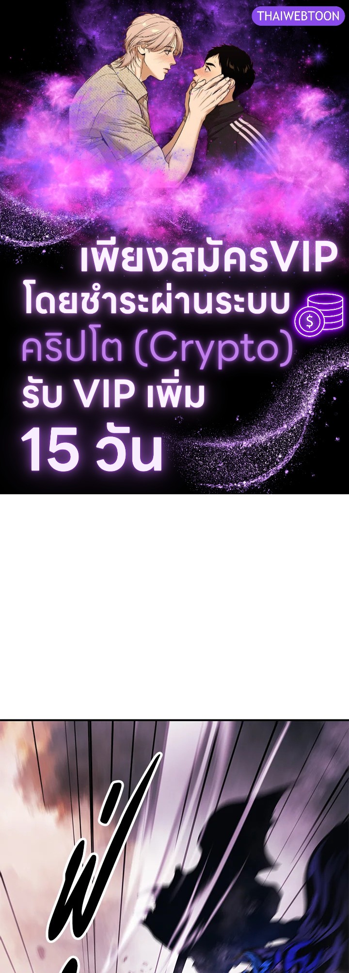 มุกฮยาง ดาร์กเลดี้ | MookHyang Dark Lady ตอนที่ 193 - รูปที่ 1